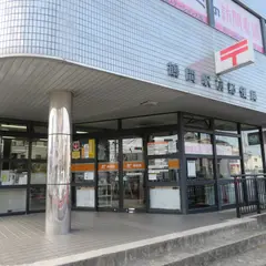 鶴間駅前郵便局