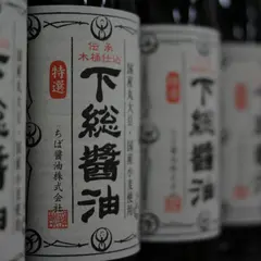 ちば醤油（株） 本社工場