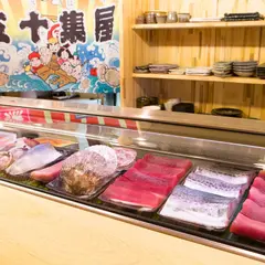 海鮮処 五十集屋