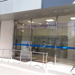 大阪シティ信用金庫 東成支店