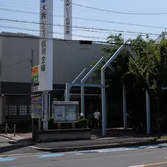 大阪シティ信用金庫 上小阪支店