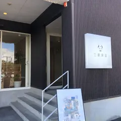 三島家具 宇都宮店