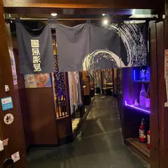 奥羽本荘 渋谷店