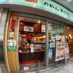 たこ家道頓堀くくるJR新大阪駅新幹線改札内店
