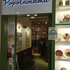 ポポラマーマ 北千住店