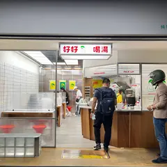 純発魯肉飯
