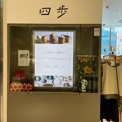 四歩 PARCO_ya上野店
