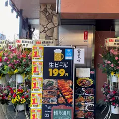 盛興順鉄鍋炖 高田馬場店