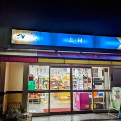 上月PA (下り)