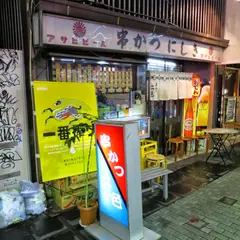 串カツ二色