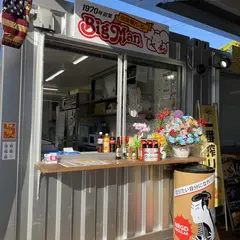 ビッグマン・セントラルパーク店