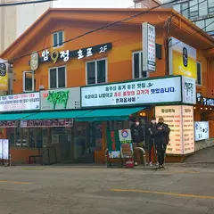 압구정 제주집