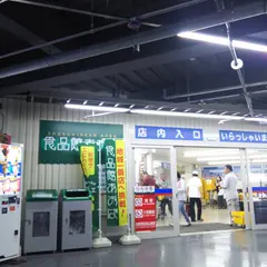 コーナン本羽田萩中店