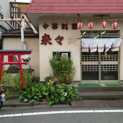 来々軒