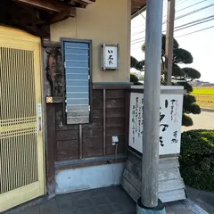 お食事処 いわた