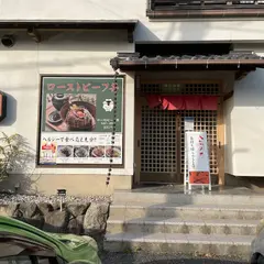 ローストビーフ丼 いがらし