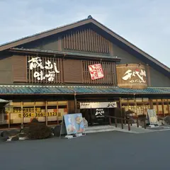 麺場 千代商店 清水店