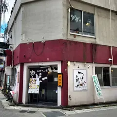 麺藤田
