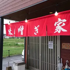 味噌ぎ家 本郷店