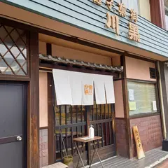 黒川製菓本町店