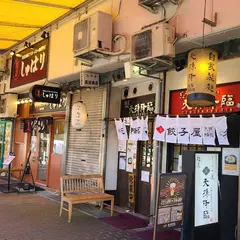 ぎょうざ屋 天孫降臨