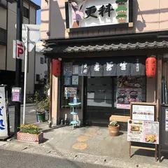 更科 栄町一丁目店