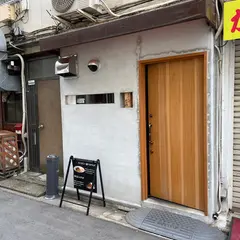 まぜそば めん佳 まぜそば専門店