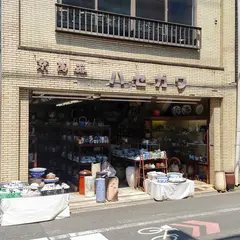 （有）ハセガワ陶器店