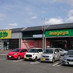 いなげや野田みずき店