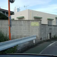比嘉栄子 自宅占いの館