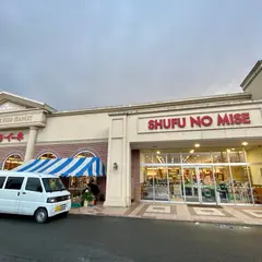 （株）主婦の店鶴岡店 イーネ店