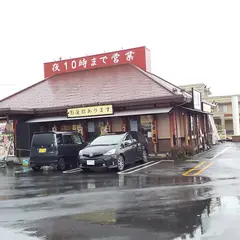 麺や廣