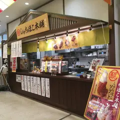 しゃちほこ本舗