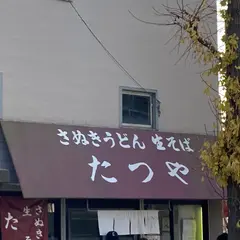たつや