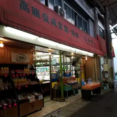 紀州みかんのソムリエ 中西商店