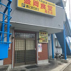 盛岡食堂 高松店