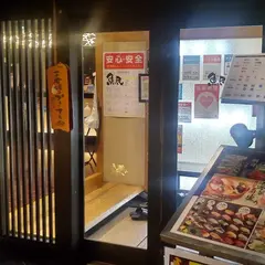 白木屋 名古屋太閤通口駅前店