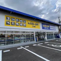 ハードオフ羽村神明台店