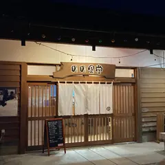 のの食堂