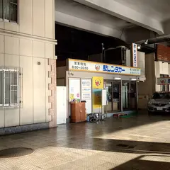 駅レンタカー西日本 新大阪営業所