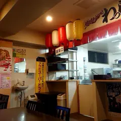 よりあい処 わっしょい