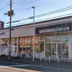クリエイトＳ・Ｄ 藤沢村岡東店