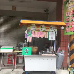 三兄妹素食面線油飯