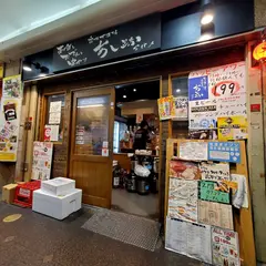 あし跡 三宮店