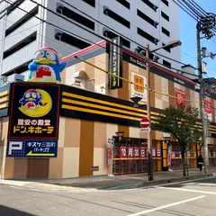 ドン・キホーテ 松山大街道店