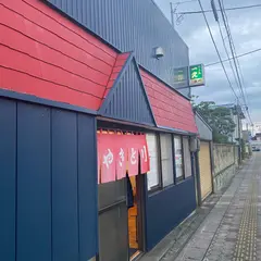 やき鳥一久