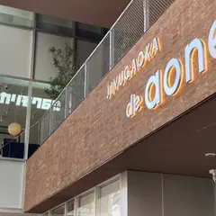 カリモク60自由が丘店