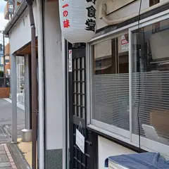 西野食堂
