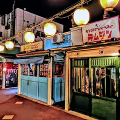 ラムジン