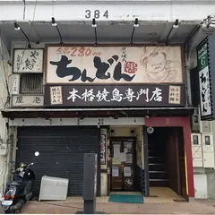 熱炒（ルーチャオ）
